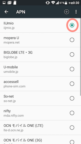 プリセットされているAPNの一覧が表示されます