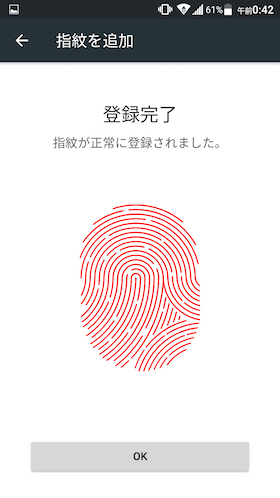 画面に従い指の位置の微調整を繰り返して設定終了です