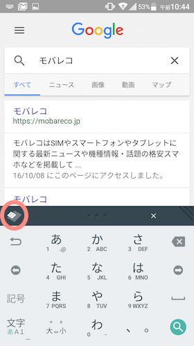 キーボード左上のマークをタップします