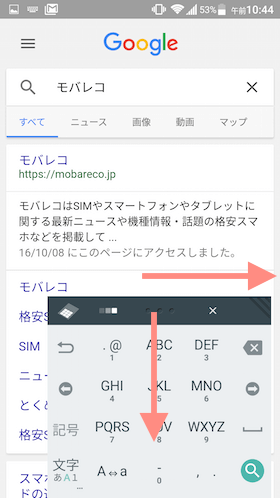 自分の好みの位置に移動させます