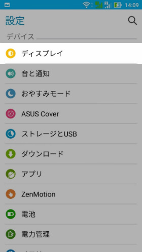設定画面から「ディスプレイ」