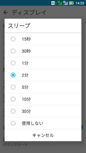 ディスプレイの点灯時間を調整する