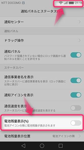 パーセンテージ表示オフの状態