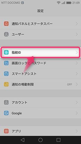 【指紋ID】→【指紋管理】の順に選択する