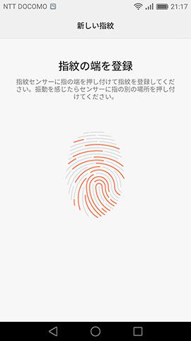 指紋登録中に表示される進捗を表すイラスト