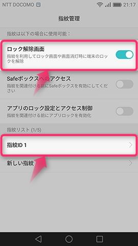 とりあえず上下2箇所を確認