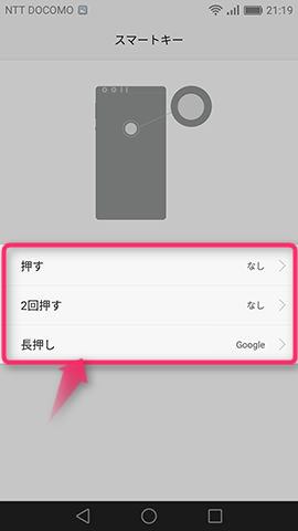機能やアプリ起動を割り当てたいアクションを選ぶ