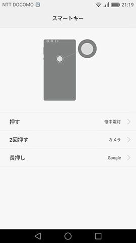 咄嗟に起動できると便利なものを割り当てるのがオススメ