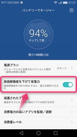 解像度をHDに変更した画面表示