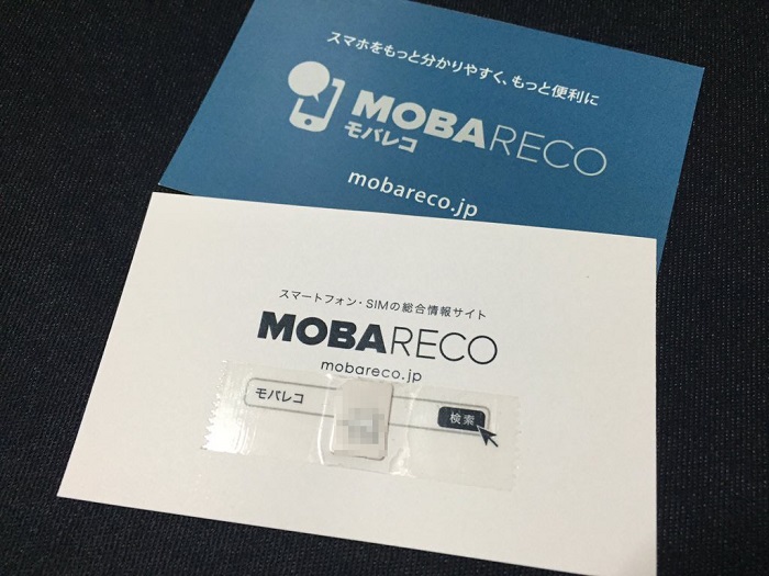 モバレコモバイル