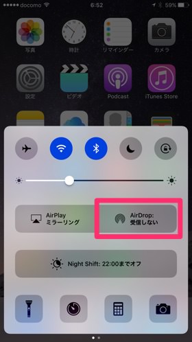 iphoneユーザーなら知っておきたい 便利機能 airdrop の設定方法