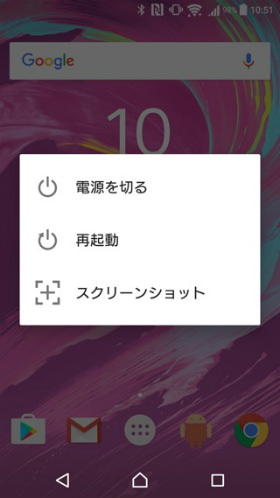 端末を再起動させる