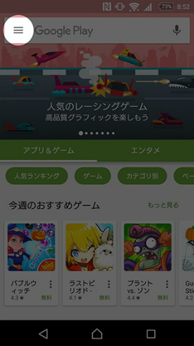画面左上のメニュー