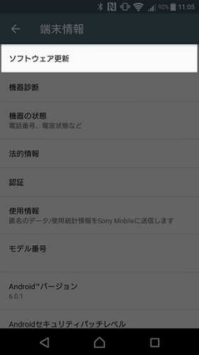「ソフトウェア更新」をタップ