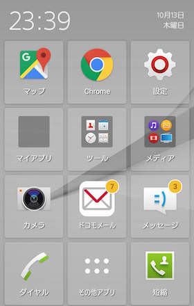 可愛い女の子はココまでこだわる Xperiaホーム画面のカスタマイズ法