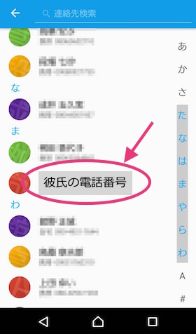 直接発信のショートカットが便利