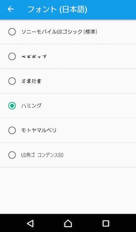 「フォント」の変更方法