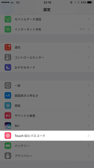 【Touch IDとパスコード】