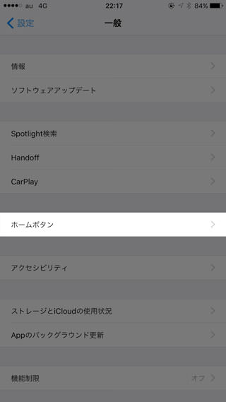 【ホームボタン】