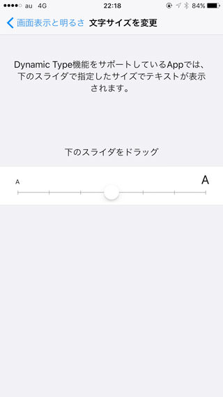 【文字サイズを変更】