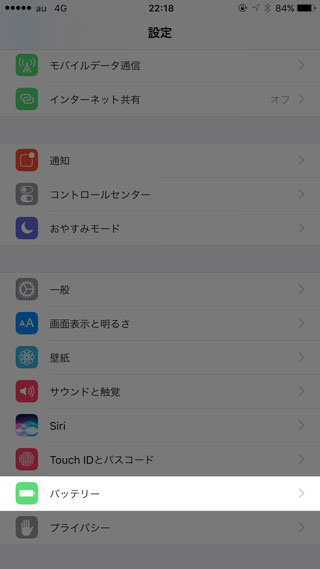 【バッテリー】