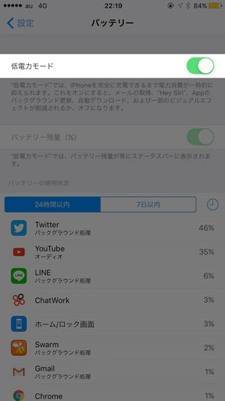 【低電力モード】