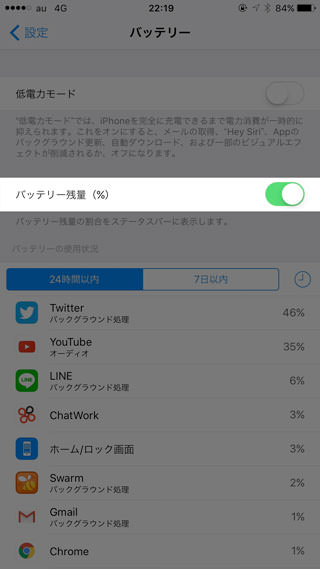 【バッテリー残量(%)】