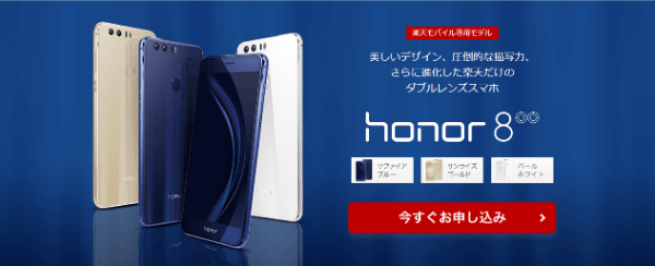 スマホのラインナップが充実