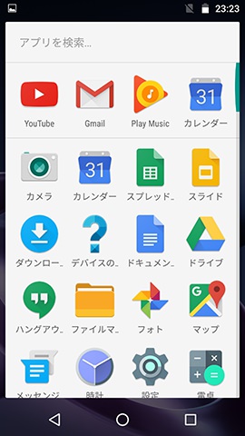 プリインストールアプリの数もかなり少なめ
