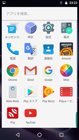 プリインストールアプリの数もかなり少なめ