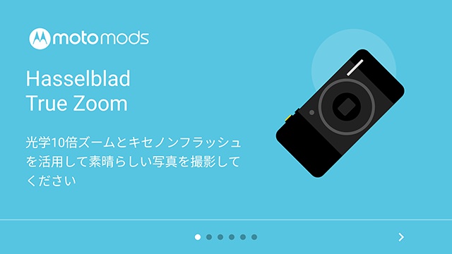 Moto Mods 初回装着時の案内