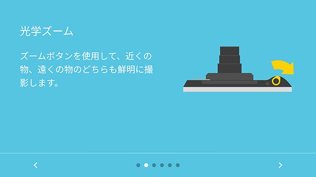 Moto Mods 初回装着時の案内