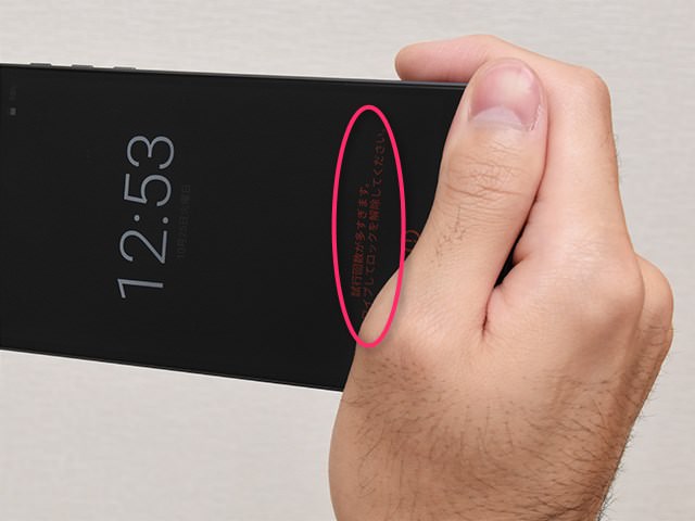 片手で構えると指紋認証センサーに指が触れて誤動作することも