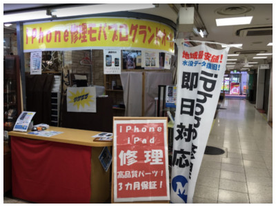 モバプロ 上野店
