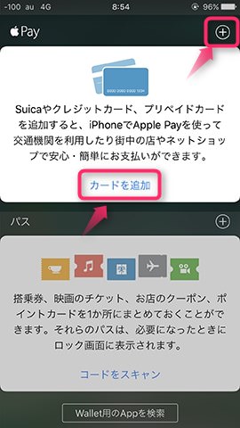 どちらかをタップして登録画面へ