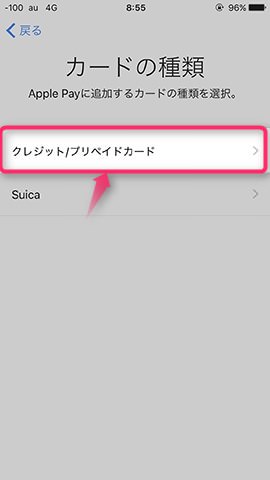 【クレジットカード/プリペイドカード】を選択