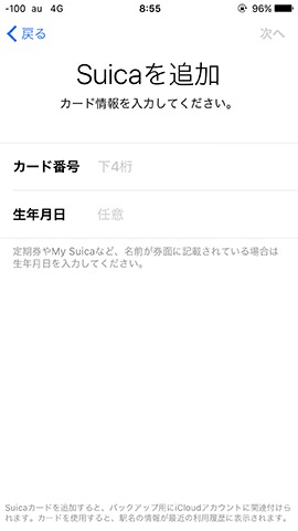 まずは【カード番号】【生年月日】を入力