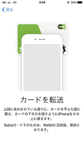 登録方法はイラスト付きで表示されるのでわかりやすい