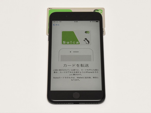 イラストに従い、SuicaにiPhoneを重ねる