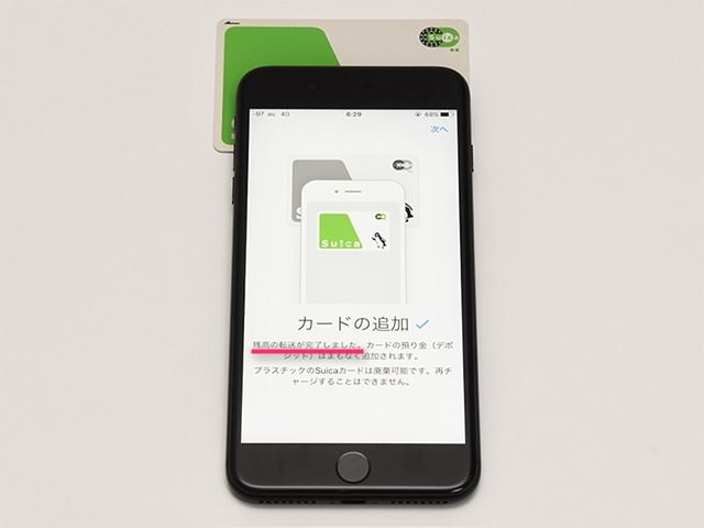 無事にカードの追加ができた