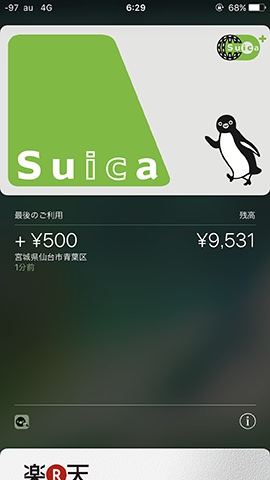 デポジットは残高にチャージという形で返金される