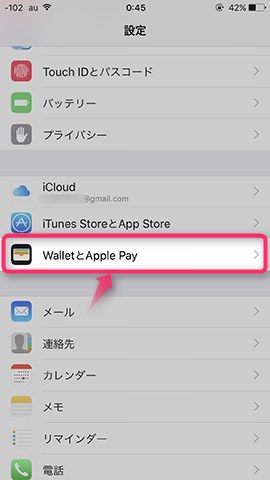 【WalletとApple Pay】