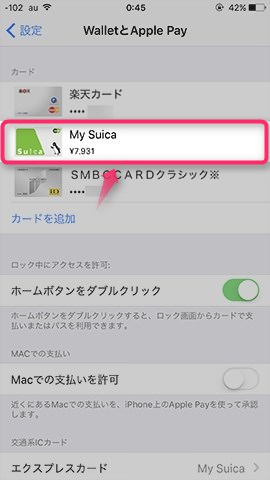 【My Suica】