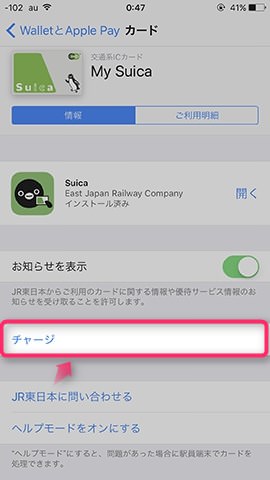 【チャージ】