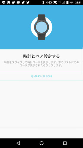 画面の指示にしたがってペアリング
