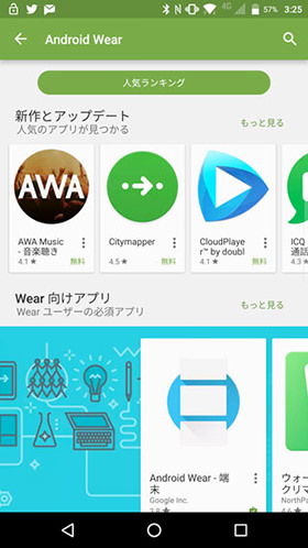 連携できるアプリ