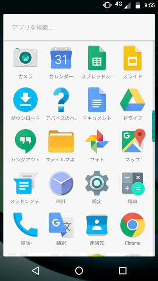 Moto Z Play:プリインストールアプリ一覧