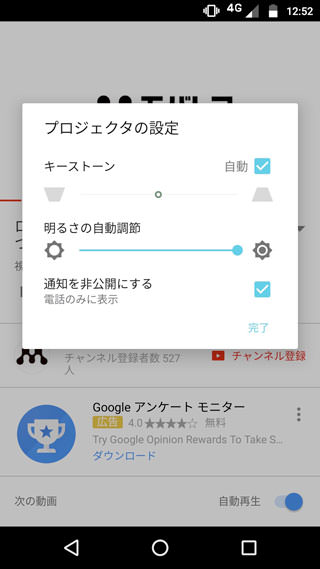 設定画面
