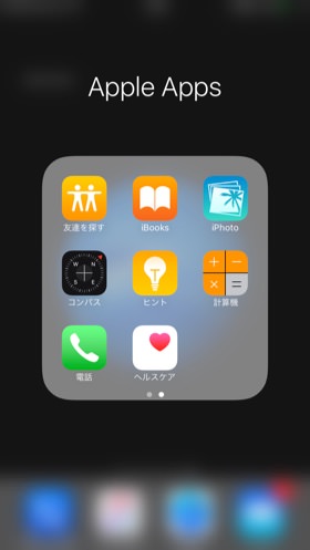 ホームボタンで確定