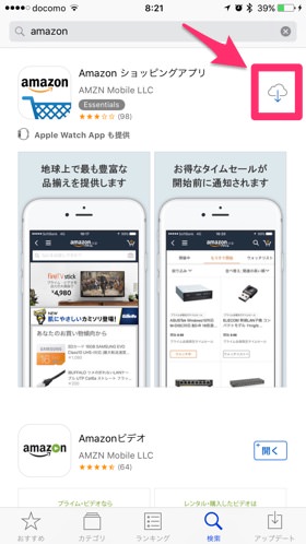 アプリを検索し、雲のアイコンをタップして再インストール